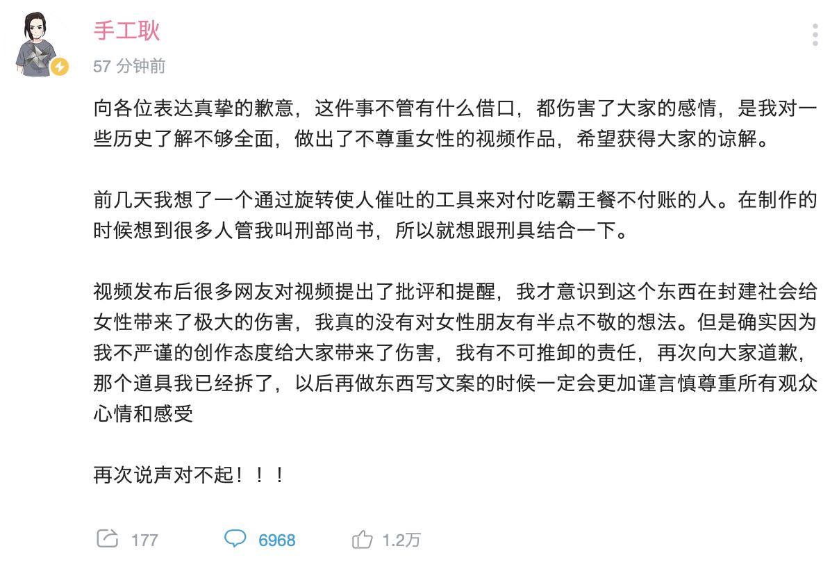 B station UP advocate manual brighting to turn over, new work is pointed to do not respect a female, have even the clothes the problem? 