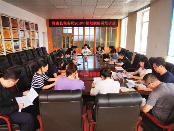 辉南税务局：培树五种氛围，落实“六稳”“六保”