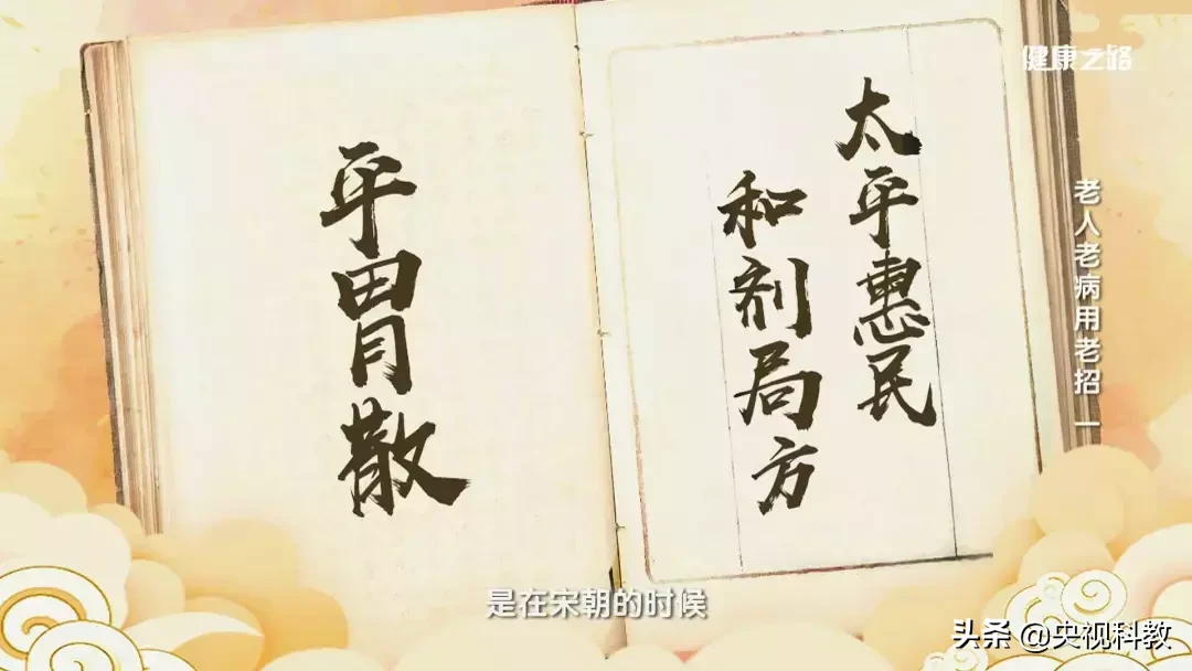 老年人大便不畅怎么办?四个名方帮你解决