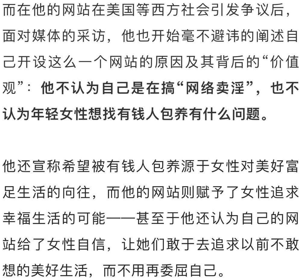 援交女居然可以出现在平台上。你知道么