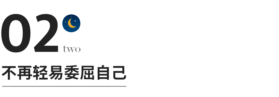 一個女人越活越通透的3種跡象
