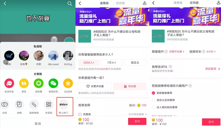 抖音账号没流量,该投DOU+吗?怎么投?