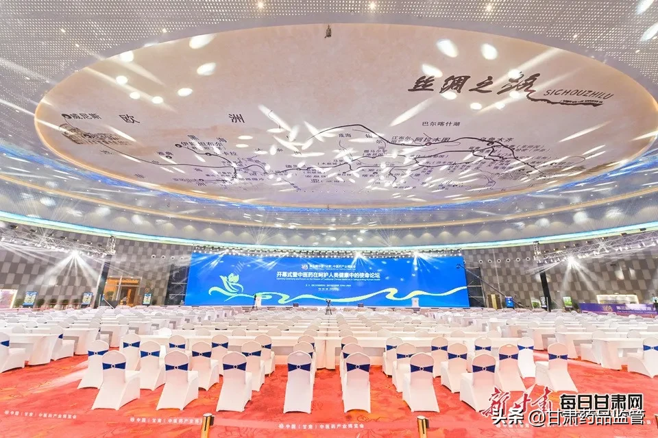 第三届中国（甘肃）中医药产业博览会今日开幕