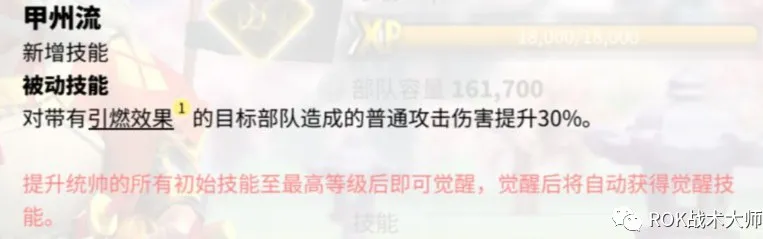万国觉醒丨信仰骑兵武将—武田信玄