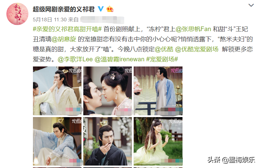 又一高甜古装剧来袭，演员阵容强大，“妲己”