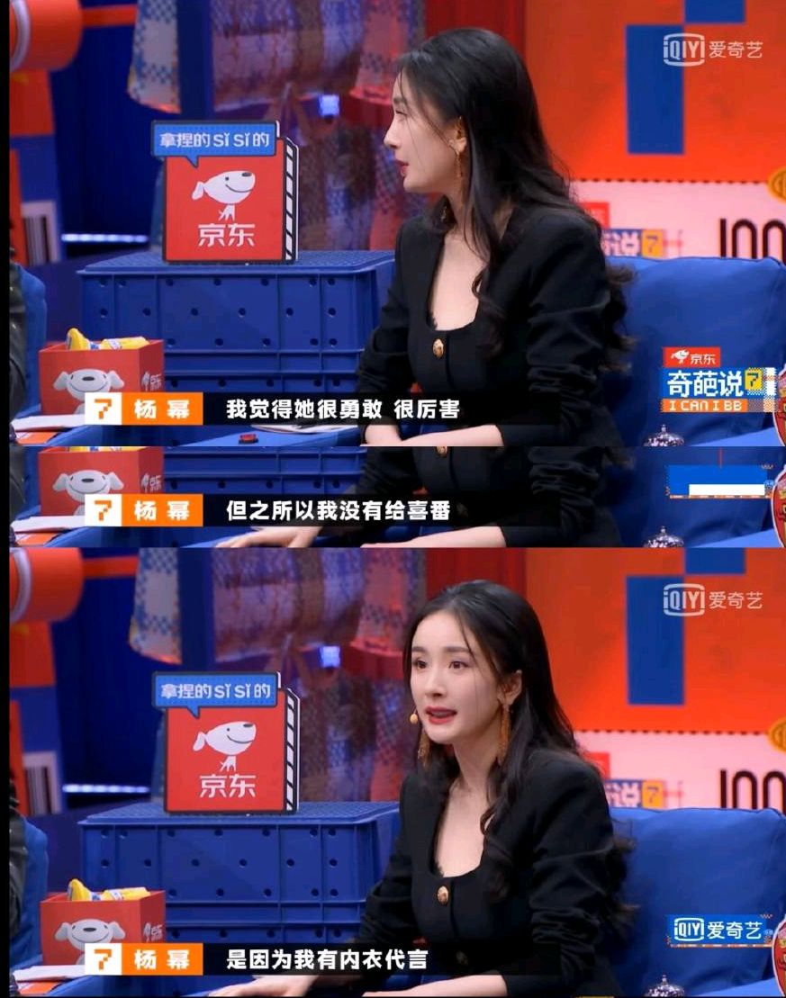 杨幂自称绿茶粉碎机，模仿绿茶撒娇和茶言茶语，网友：本色出演