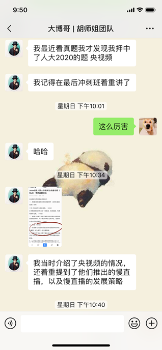 考研出道第一步，跟上男神记者的「新闻业务」课！