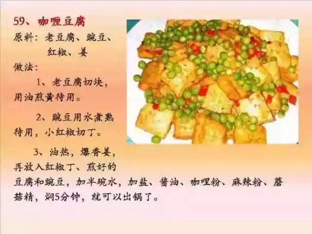 素菜菜谱大全有哪些，素食菜谱大全做法图片