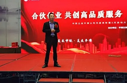 勠力同心 共创辉煌|中联立信平潭公司5月月会精彩回顾(图17) 勠力同心 共创辉煌|中联立信平潭公司5月月会精彩回顾