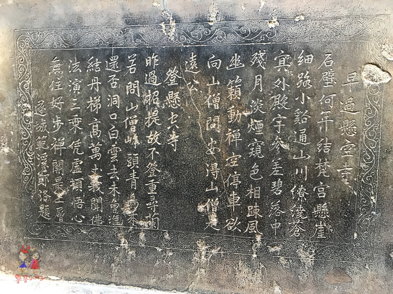 世界独一无二的建筑奇观，悬于万仞峭壁间，1500年不倒