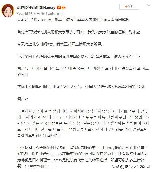 Deserve, eat broadcast a network red Hamzy apology is insincere, each are big platform drops pink to already exceeded 500 thousand