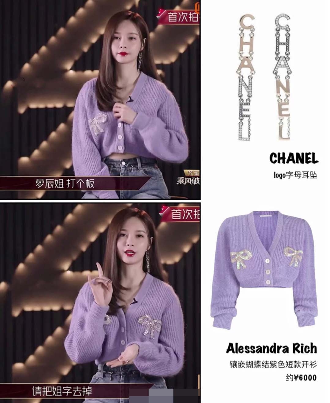 《乘风破浪》初见面她们都穿什么价位的衣服？