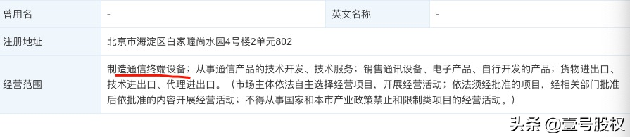 “新荣耀”成立了，注册资本3000万，股权设计值得我们学习