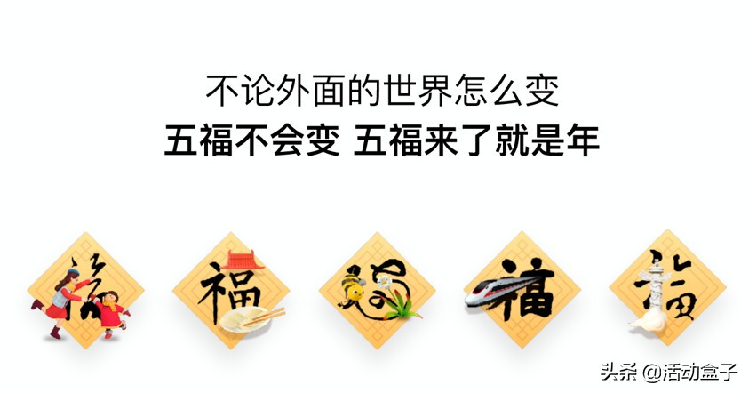 如何引爆春节营销？这6大营销玩法不容错过