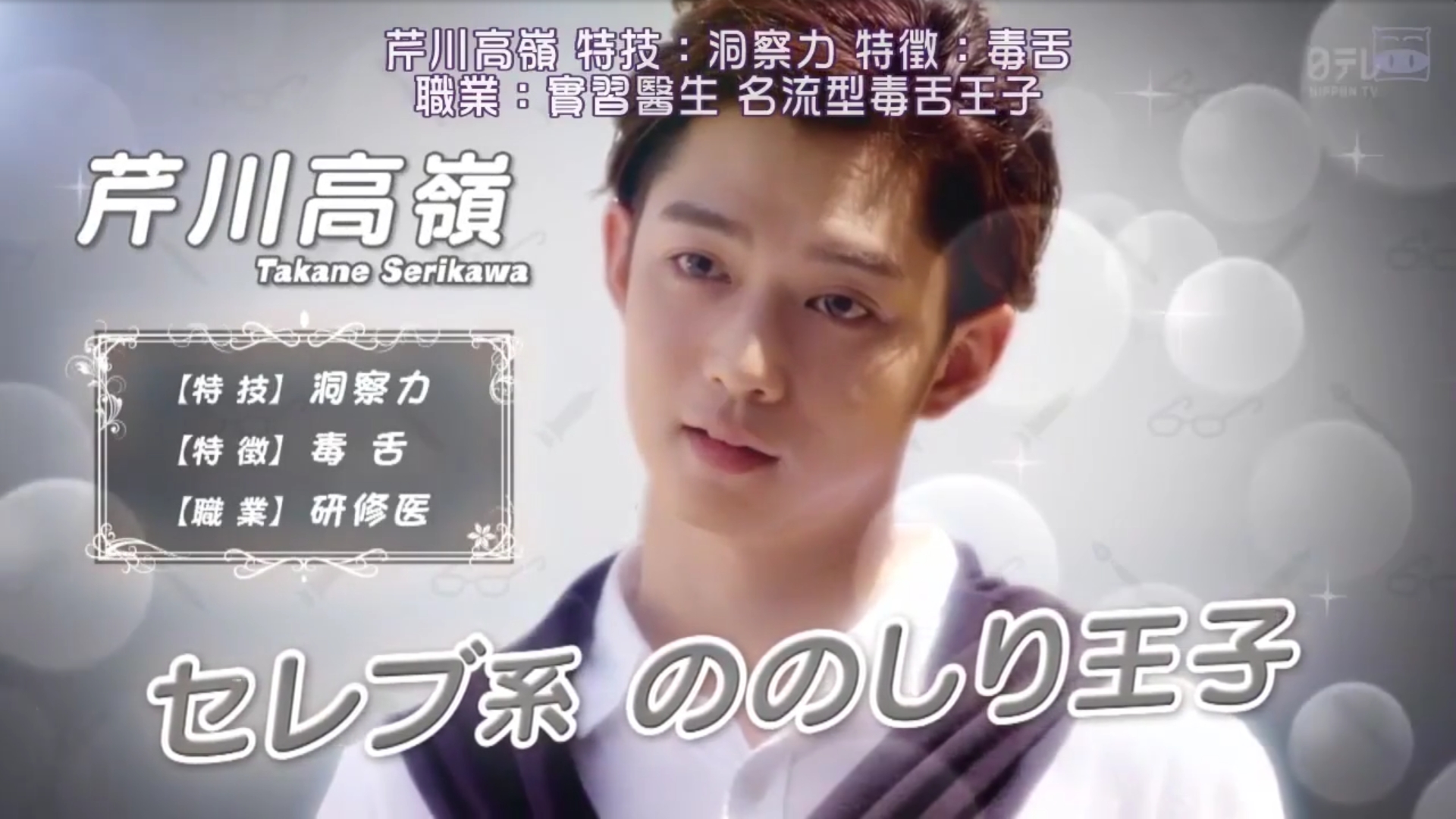 片寄涼太和千葉雄大兩大男神加持的愛情輕喜劇 又蘇又中二 看新聞