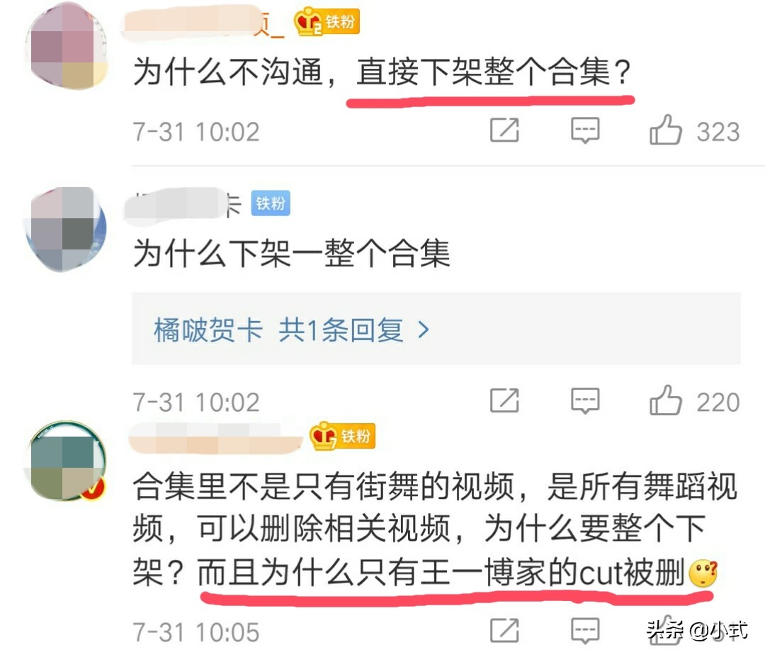 王一博粉丝质疑《这就是街舞》不公平，总导演道歉：维护版权而已