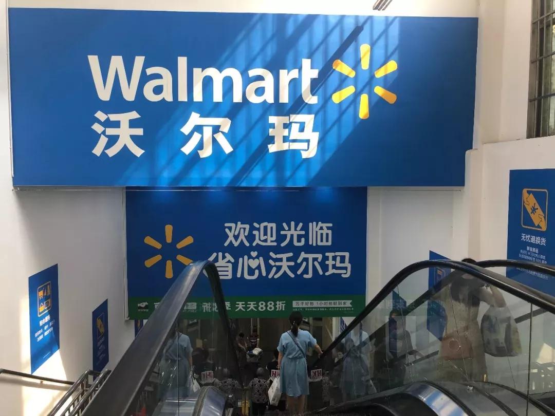 再见了，莞城百佳