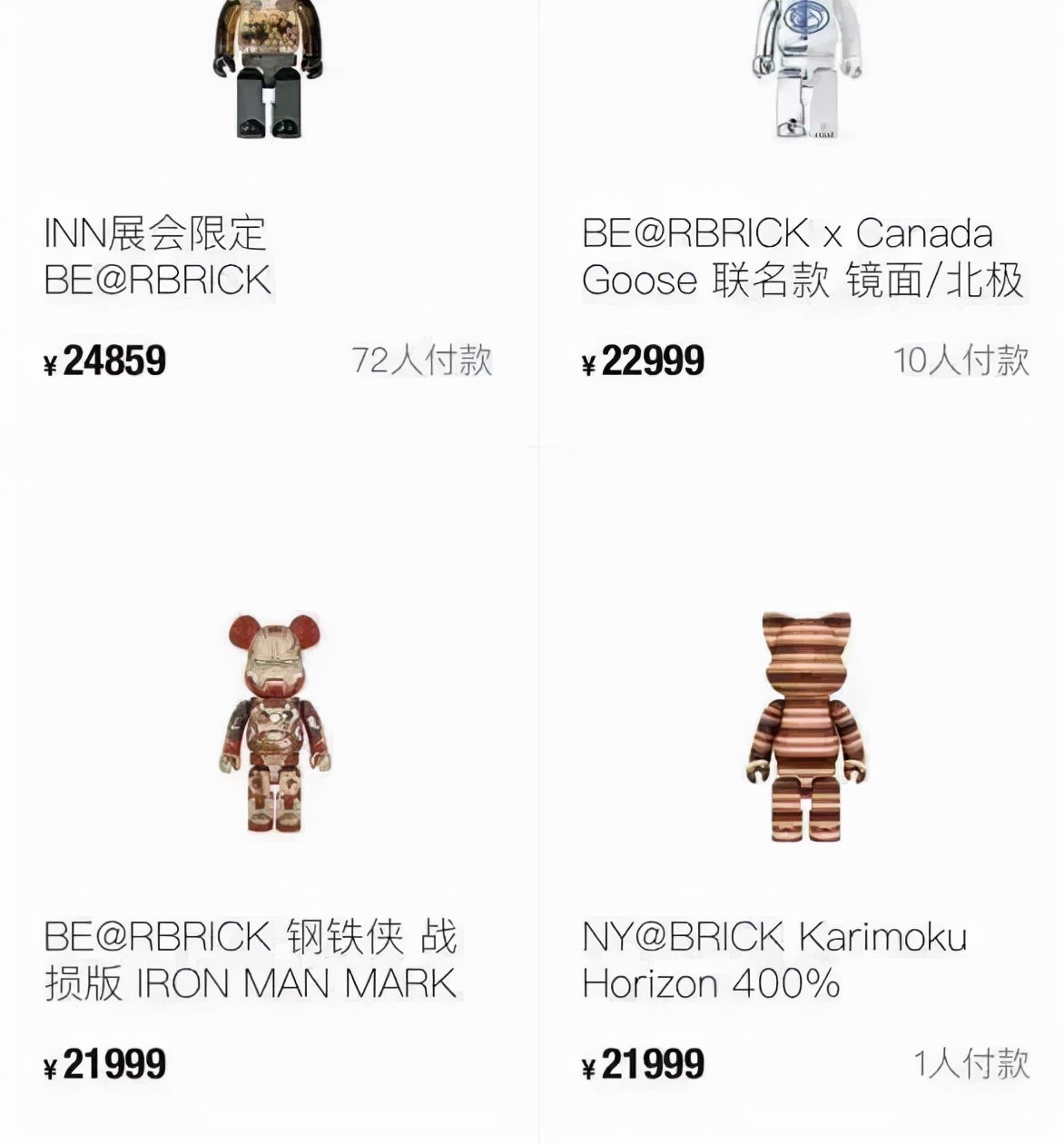 潮流玩具竟成理财产品，积木熊走私遭广东海关查获