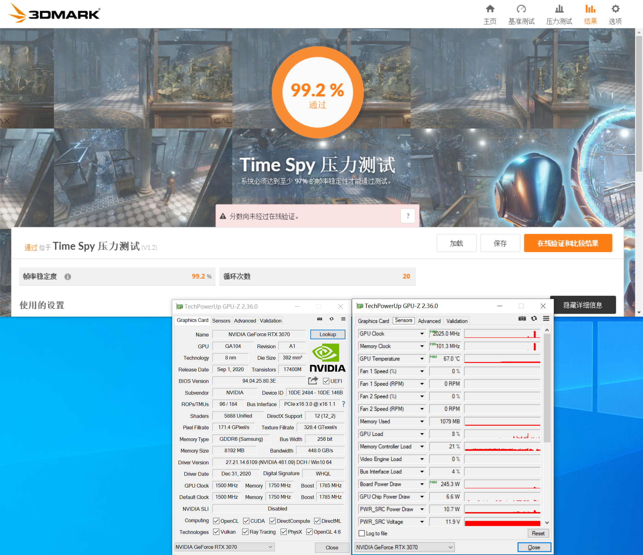 新一代2K光追游戏神器 映众RTX 3070冰龙超级版
