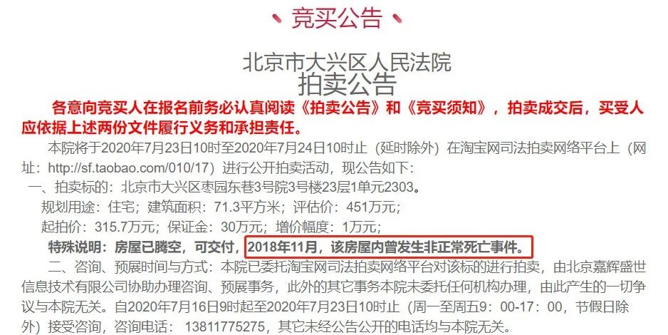 活久见！阿里拍卖招聘