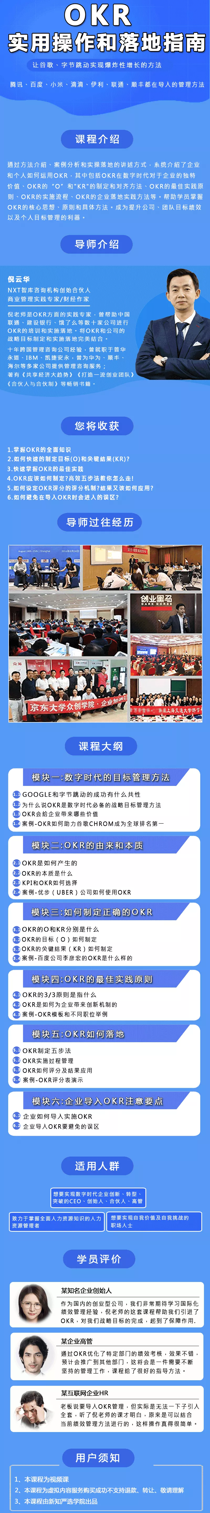 来来来，手把手教你OKR怎么做？