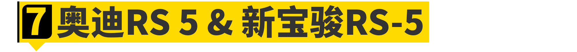 红旗H9、哈弗H9......这11款车名竟然一样