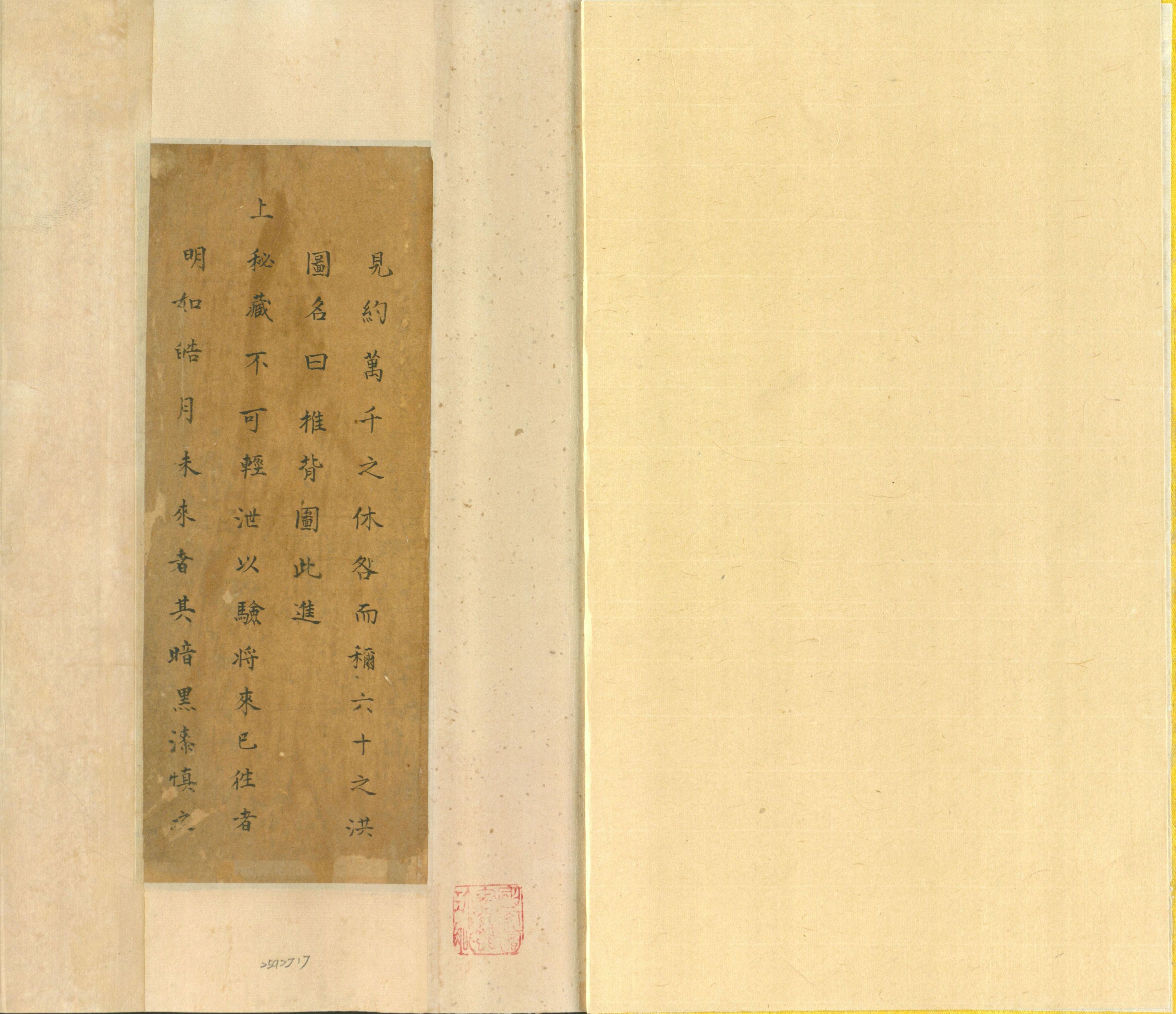 推背图-清抄彩绘本-现藏于台北国家图书馆