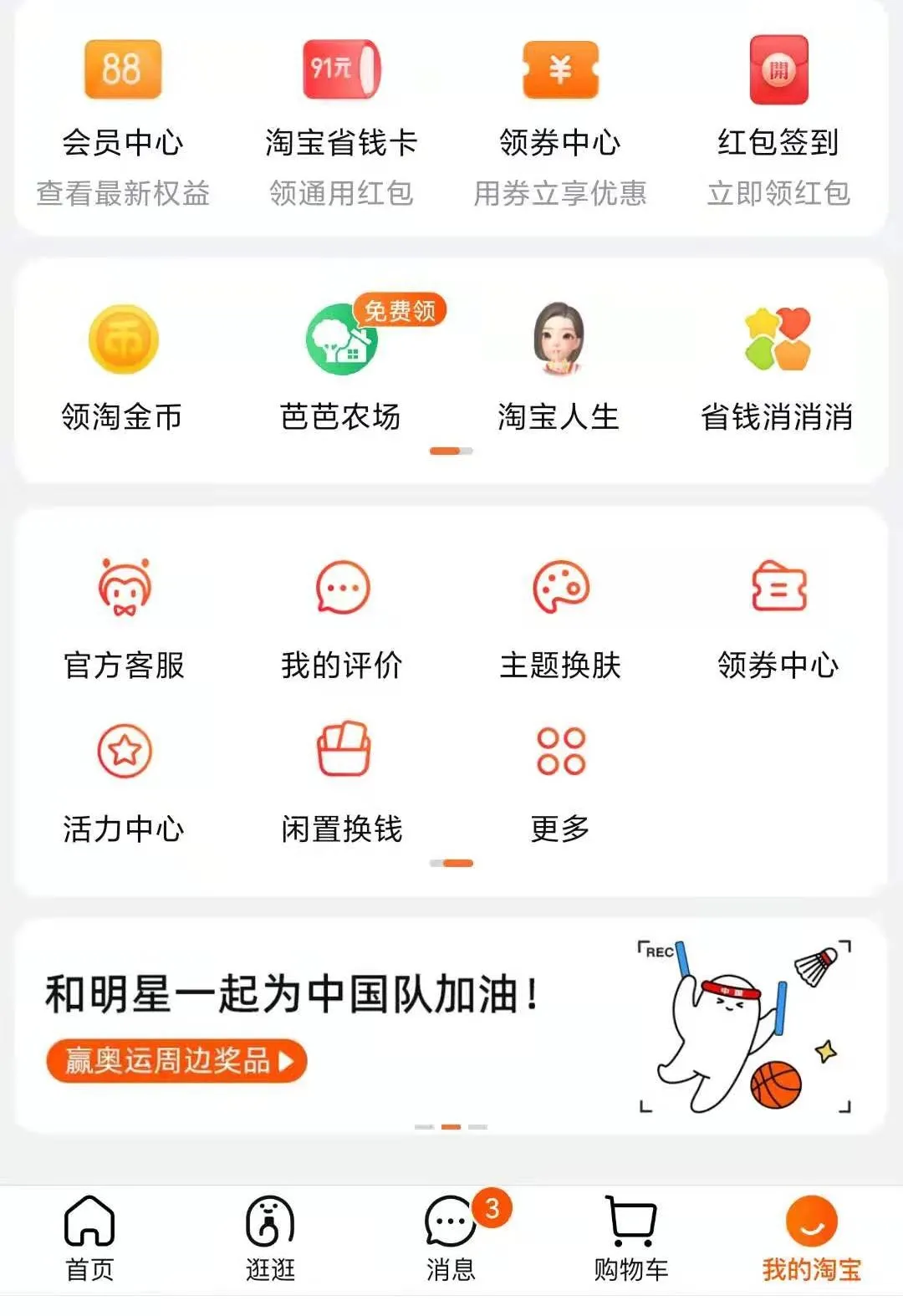 2021最新版手机淘宝店开店流程(个人版)