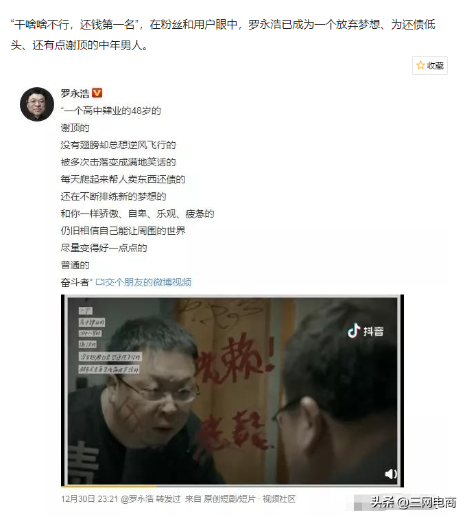 半年带货20亿！从负债6亿到登顶抖音年度主播榜首，他凭什么？