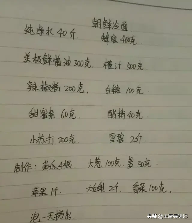 25道顶级传统小吃香料配方-第1张图片-农百科 25道顶级传统小吃香料配方-第1张图片-农百科
