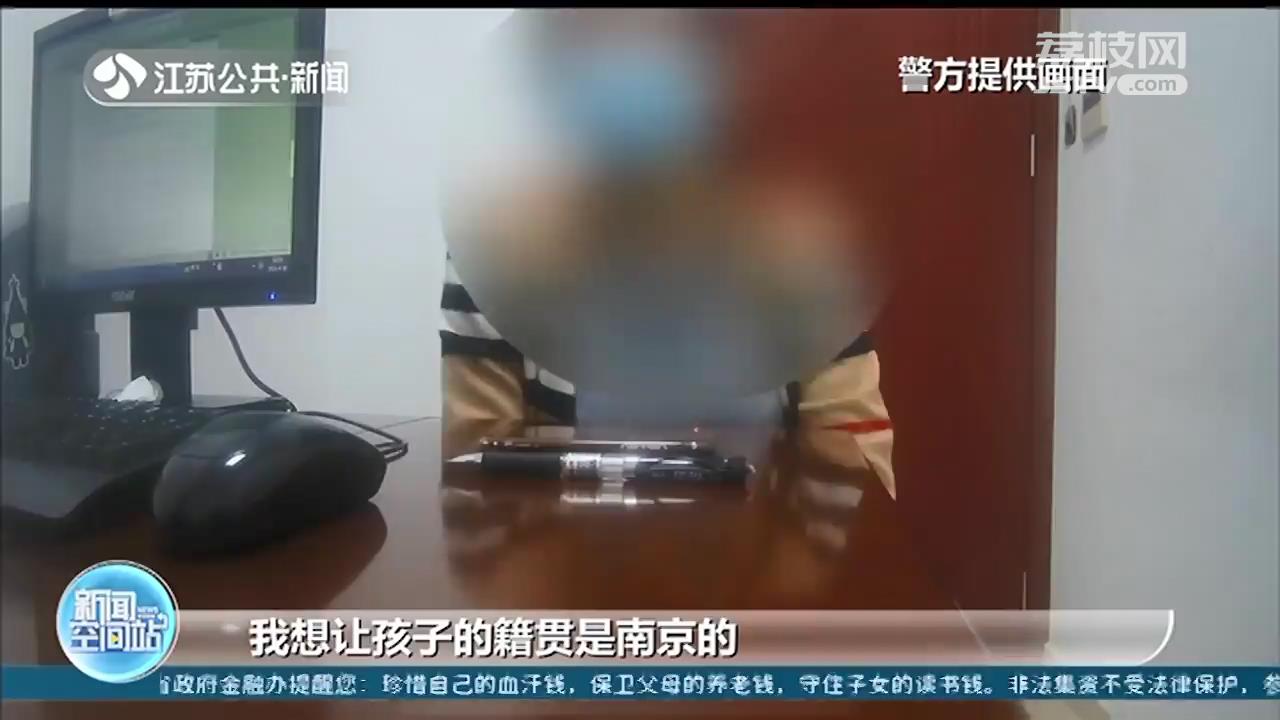 荒唐！听信“大师”鼓吹得改孩子籍贯 新手妈妈网上办假证 上户口的时候被识破