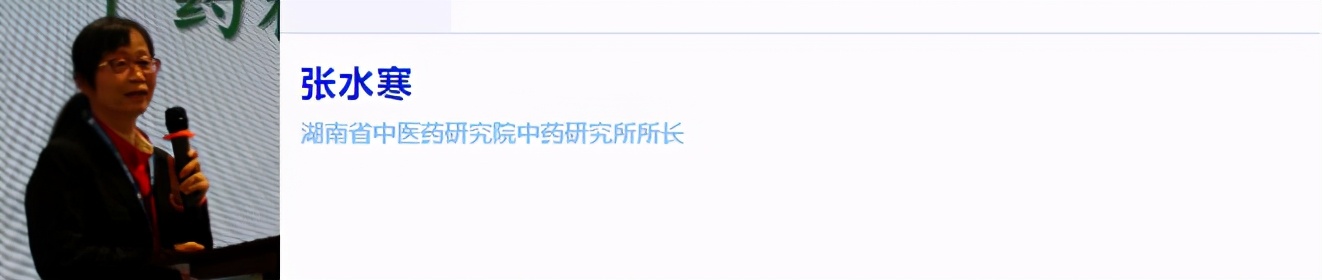 拓展非医药领域！这个会议为中药材企业探寻突围方向