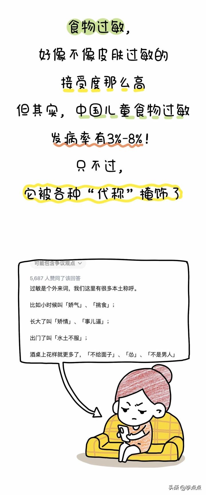 同事咳嗽半年才好，我希望不要再有“善意的杀人者”