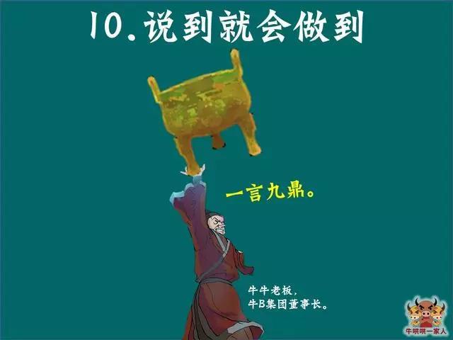 靠谱的人具备15个特征