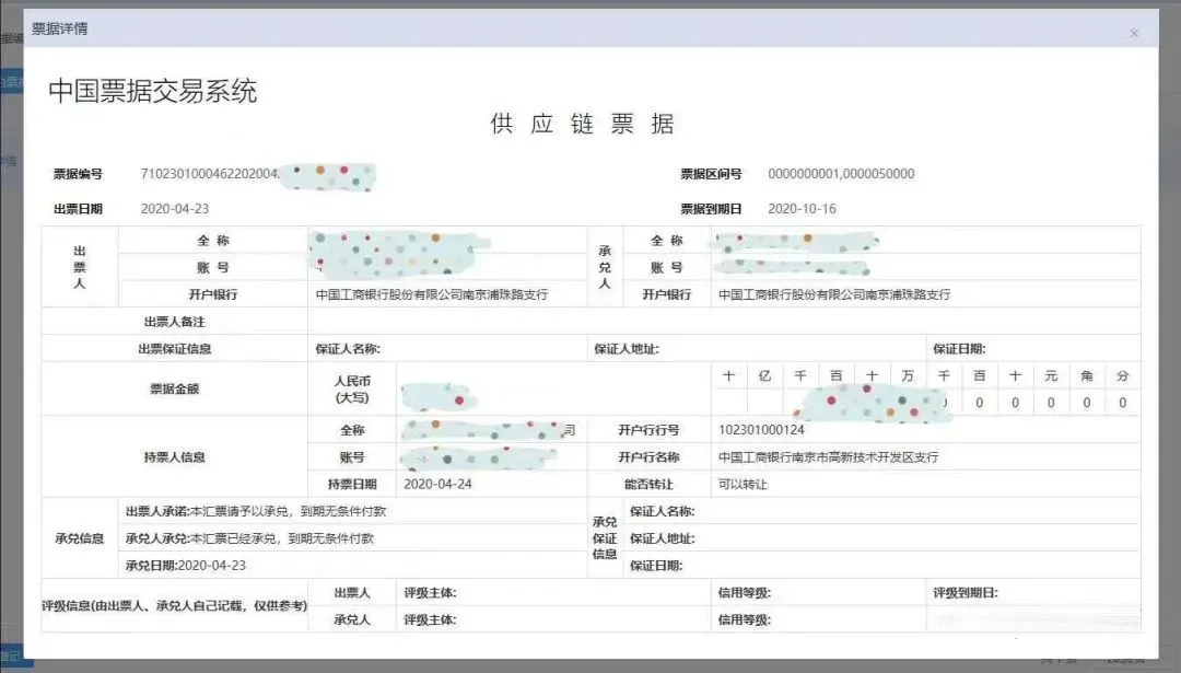 什么是供应链票据，对市场会产生哪些影响？快来了解一下