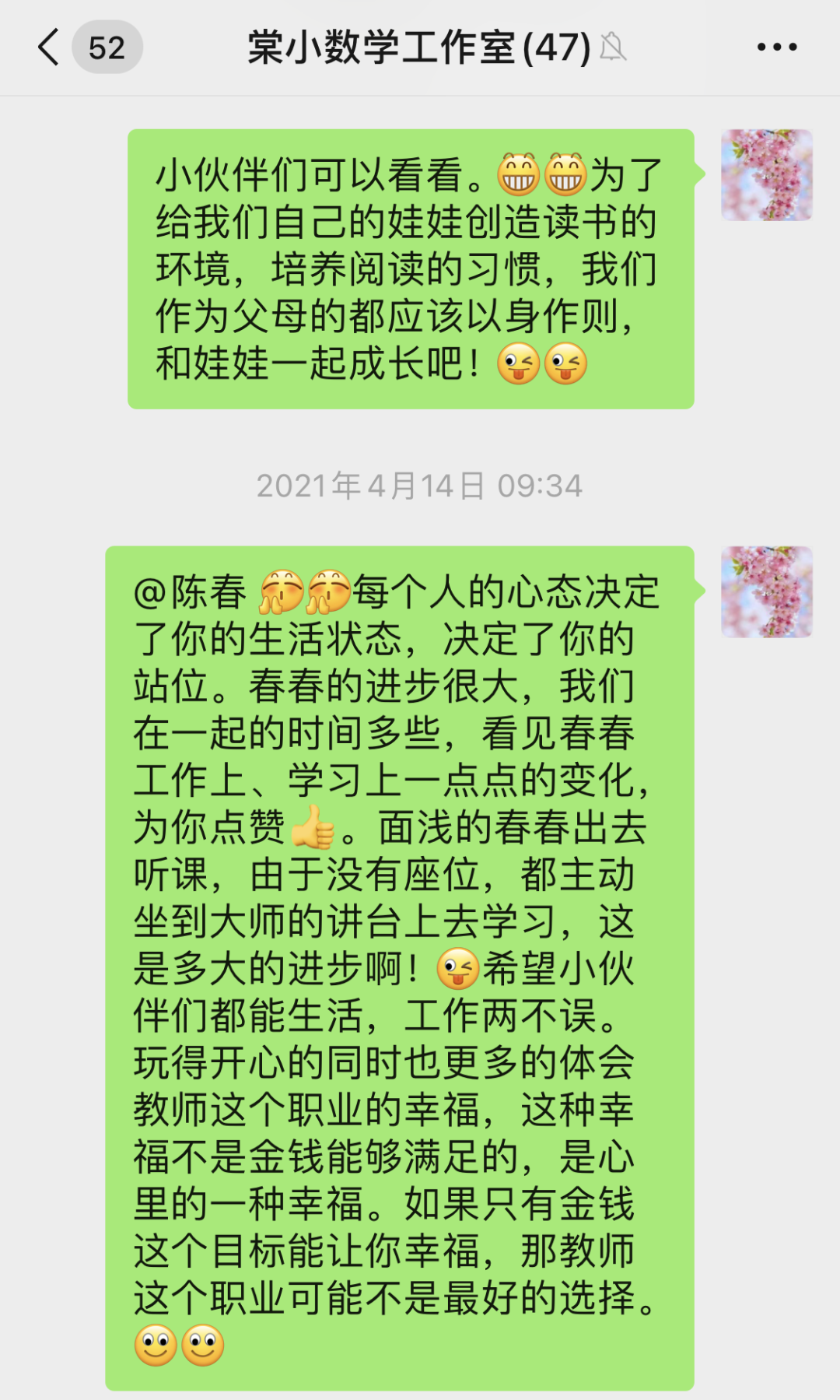 成都市双流区棠湖小学阅读课程｜阅读，悦心，约未来