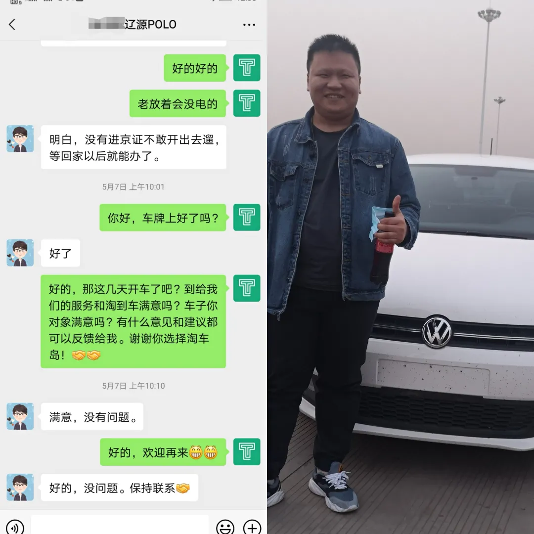 4万多入手人生第一台车，这台两厢小车堪称代步练手的不二之选