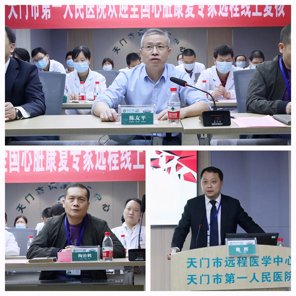 天门一医心脏康复中心线上复核圆满结束