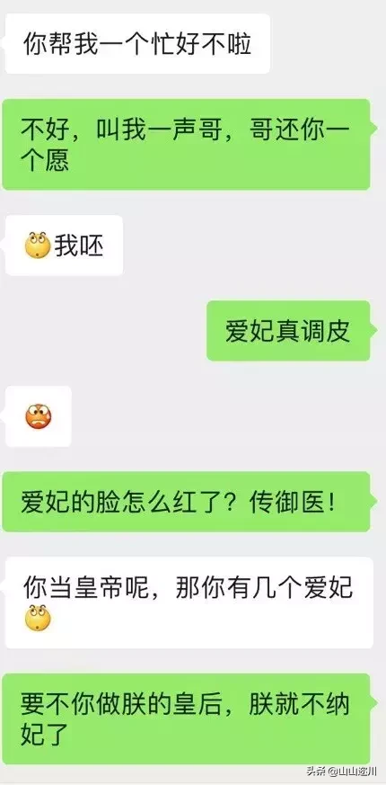 大神的“暧昧聊天法”,不正经地把她撩到手