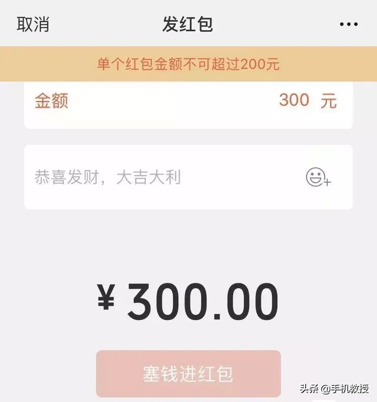 「红包都是」微信红包最多能发多少钱（有费用吗就金额过大详解）