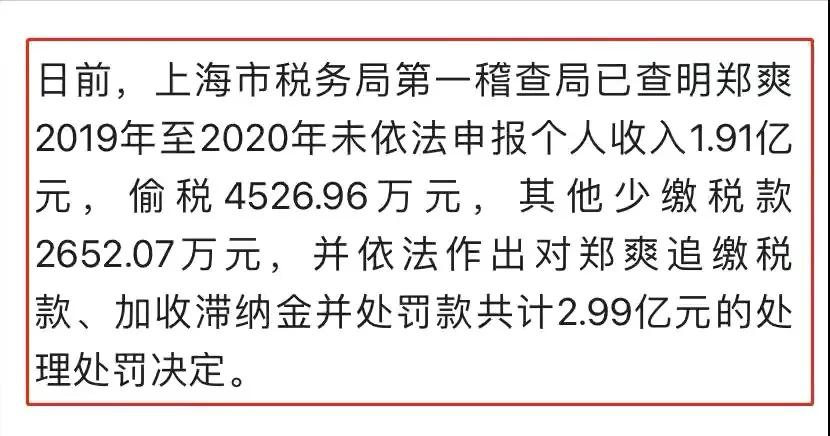 王一博赵丽颖被约谈，郑爽赵薇钱枫等一众受罚：内娱，要变天了