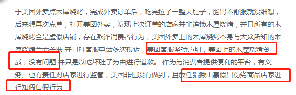 外卖平台为山寨品牌撑起“保护伞”？