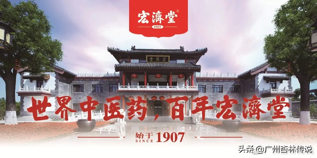 喜报｜宏济堂制药入选2019年度中国医药工业百强榜单
