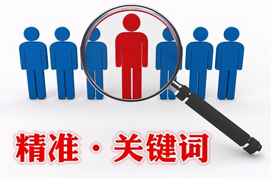 关键词已经在首页，但是没有点击率，是什么原因呢？