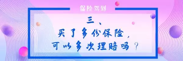 看了100个理赔案例，我总结了这些点，让你理赔不吃亏 第14张