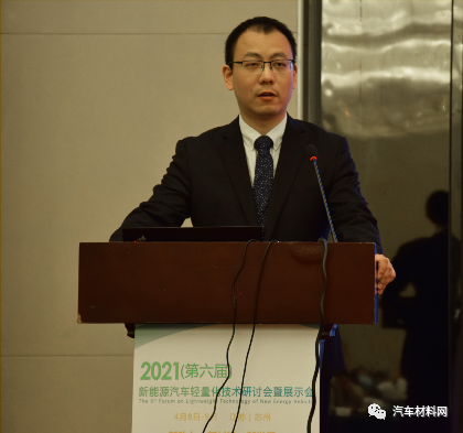 "2021年（第六届）新能源汽车轻量化技术研讨会"在苏州成功举办