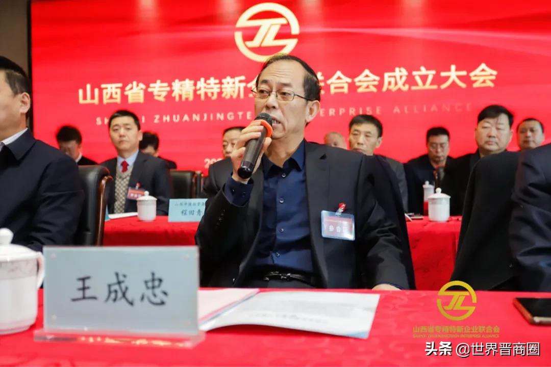 全國首家！新晉商程田青當選山西省專精特新企業聯合會主席