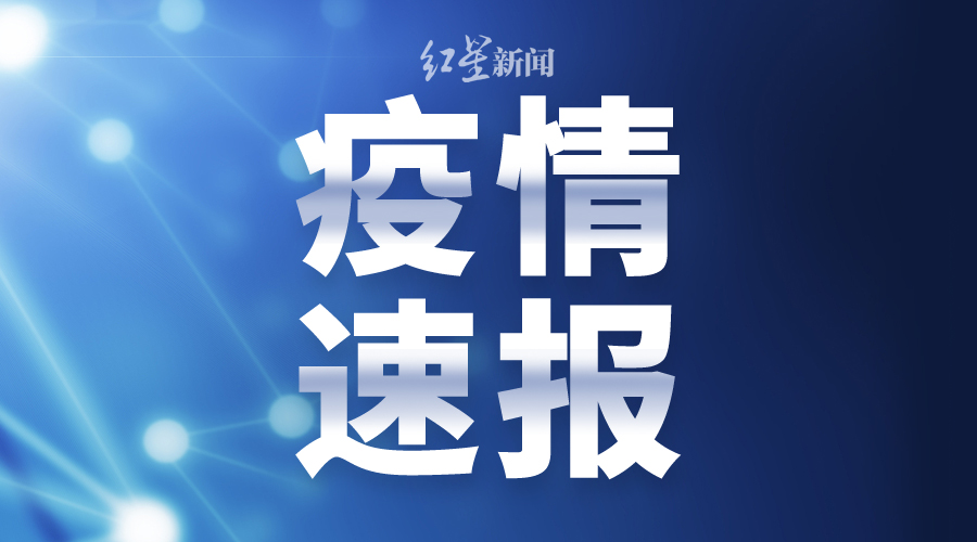 国家卫健委：昨日新增确诊病例8例，均为境外输入病例