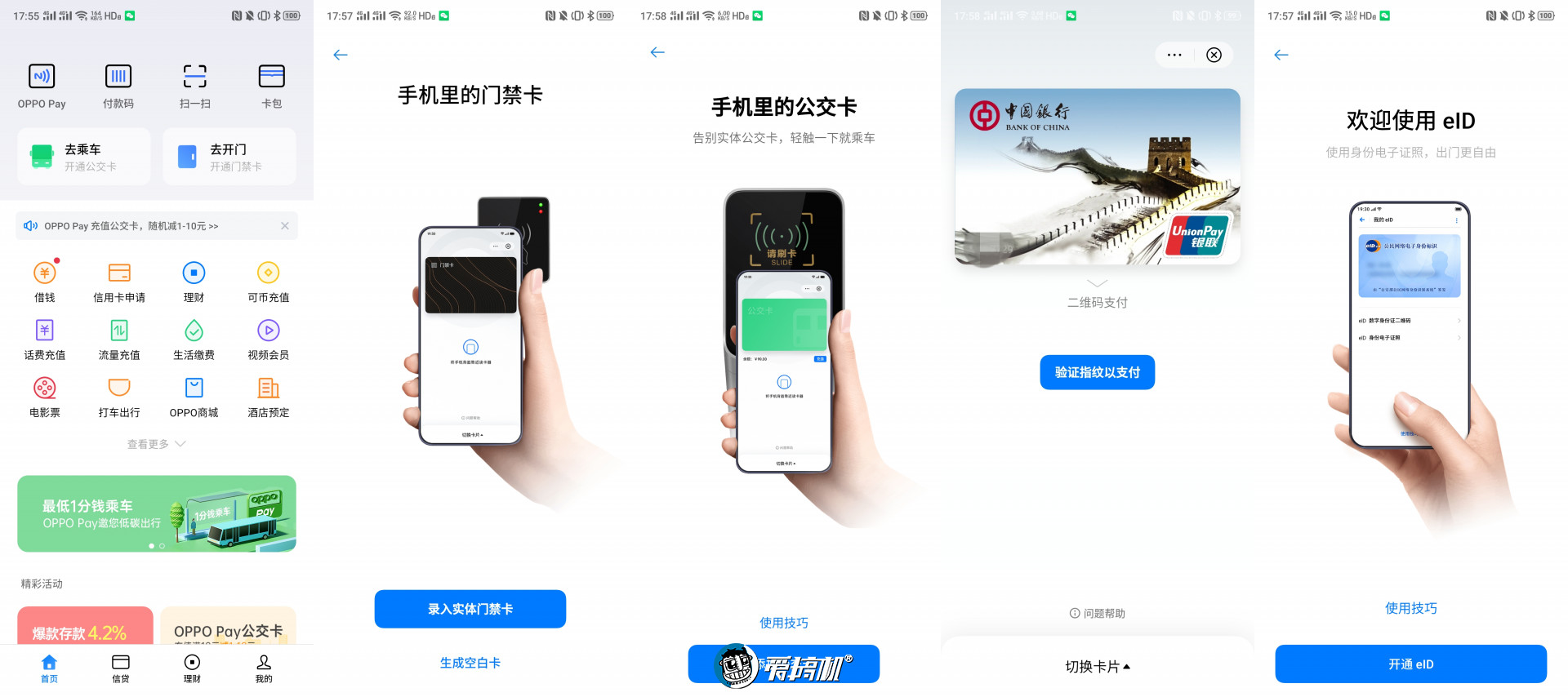 Reno Ace 评测：目前你能买到性价比最高的 OPPO 手机