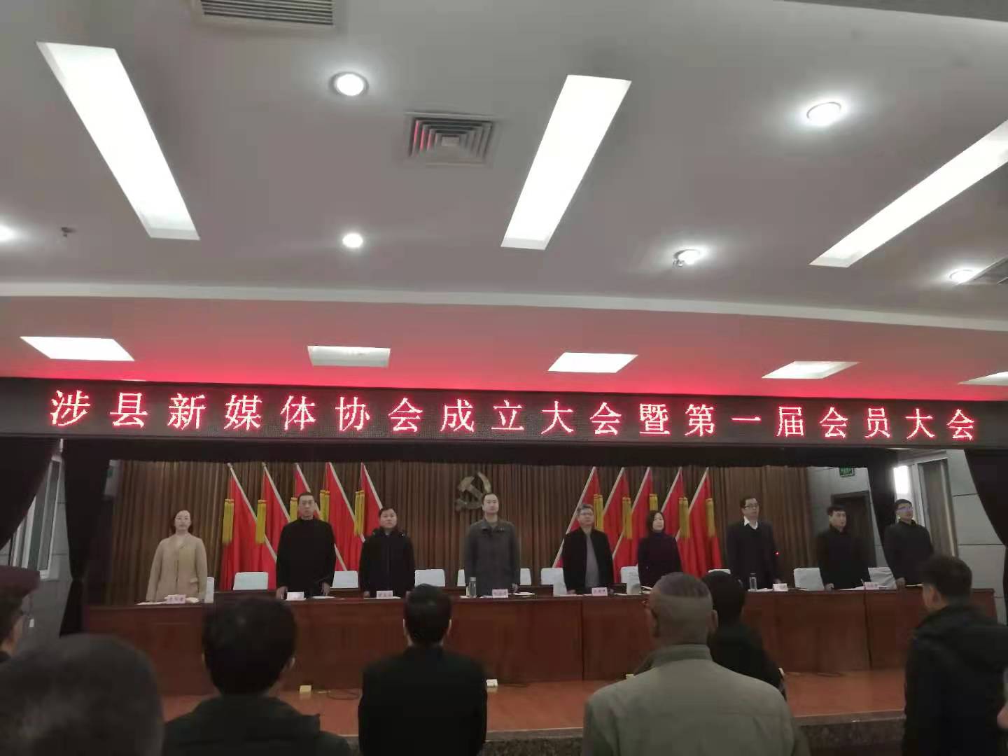 涉县新媒体协会成立暨第一届会员大会在涉县县委礼堂召开